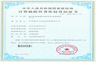 江西明月山科技发展有限公司